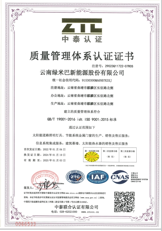 質(zhì)量管理體系認證證書